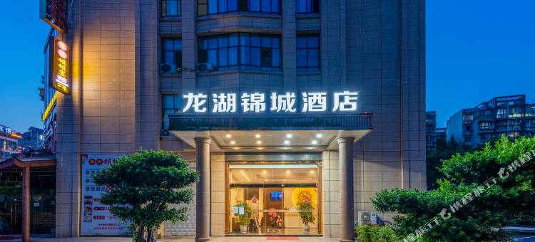 自贡龙湖锦城酒店(沿滩区龙湖金帝广场店)图片