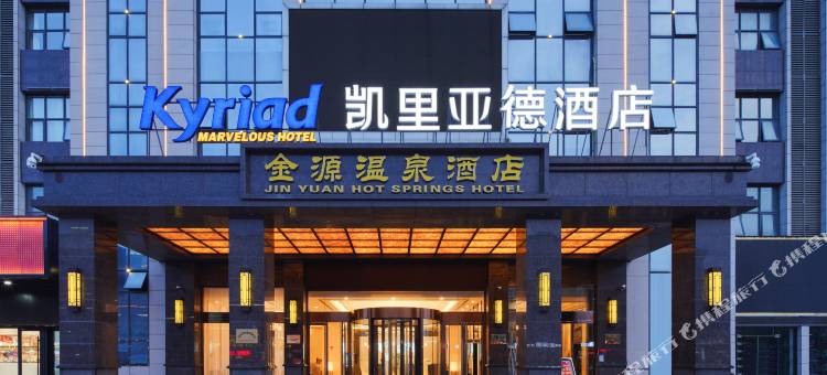 凯里亚德酒店(宝应金源广场高铁站店)图片