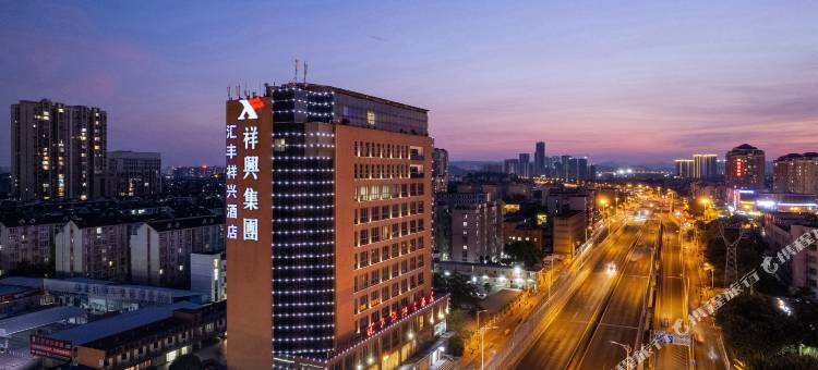 汇丰祥兴大酒店(柳北区政府胜利烧烤城店)图片