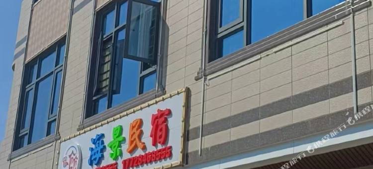陆丰海景民宿图片