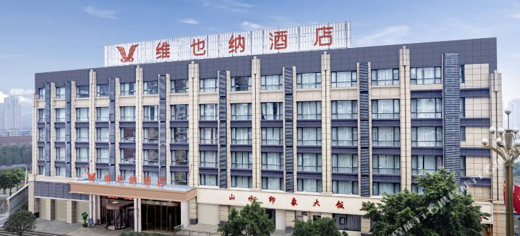 维也纳酒店(广安小平故居店)图片