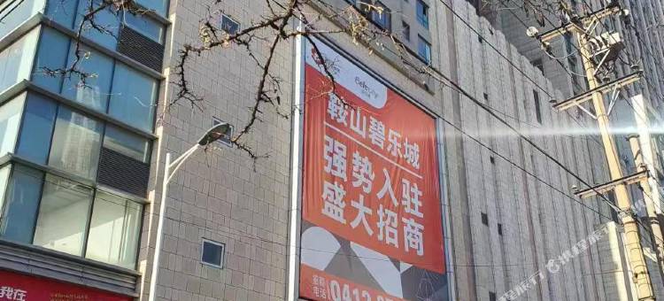 金悦电竞影院公寓(鞍山万熹广场店)图片