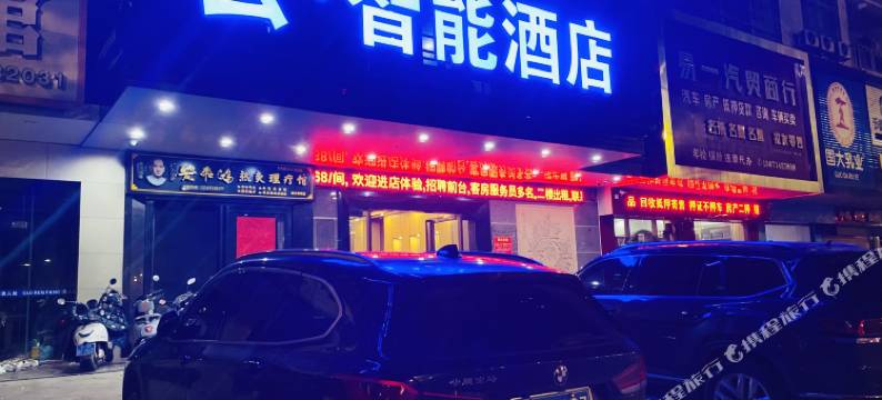 云·智能酒店(廉江新一中店)图片