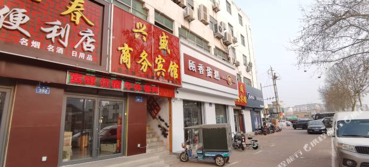 临邑兴盛宾馆图片