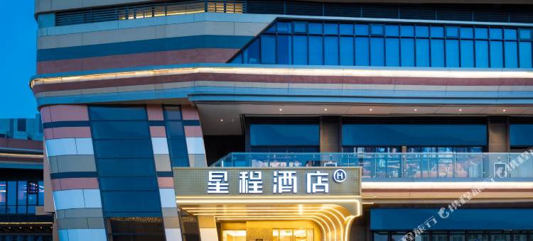 星程酒店(合肥瑶海龙湖天街店)图片