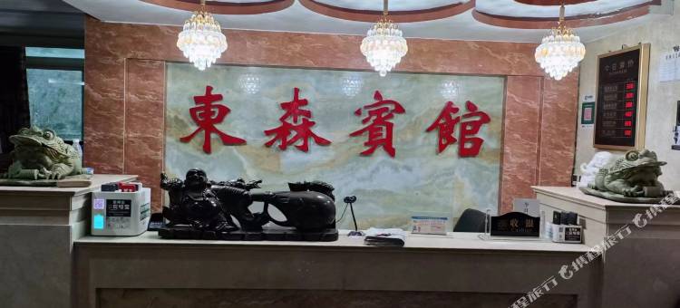 东森假日酒店(峨边步行街店)图片
