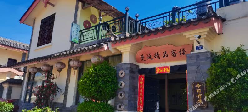 石林蔓延精品客栈图片