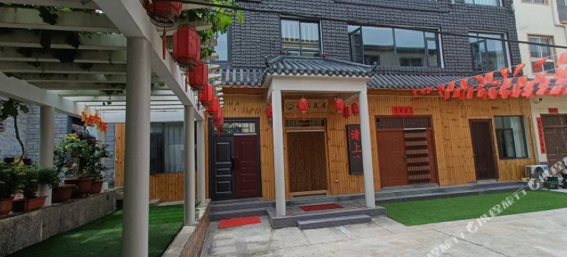 云山瓦居民宿(老君山景区店)图片