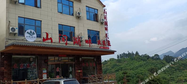 永修山间湖畔民宿图片