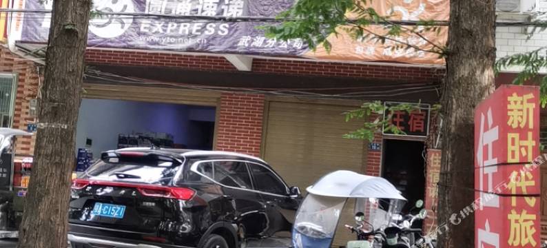 武汉新时代旅馆(武湖地铁站店)图片