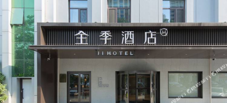 全季酒店(沧州市政府南川老街店)图片