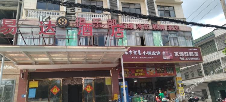 OYO儋州易达酒店图片