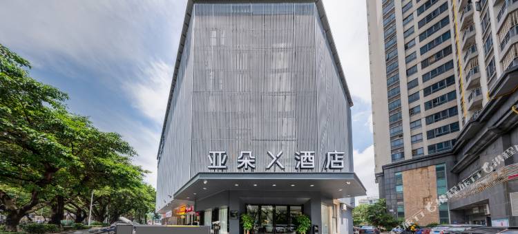 珠海拱北口岸高铁站亚朵X酒店图片
