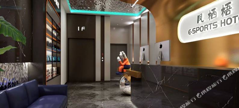 凤栖梧电竞酒店(屈子生态公园店)图片