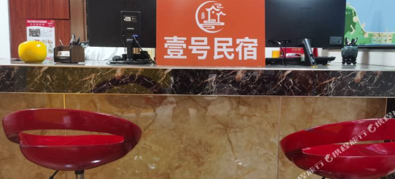 壹号民宿(汕头万象城店)图片