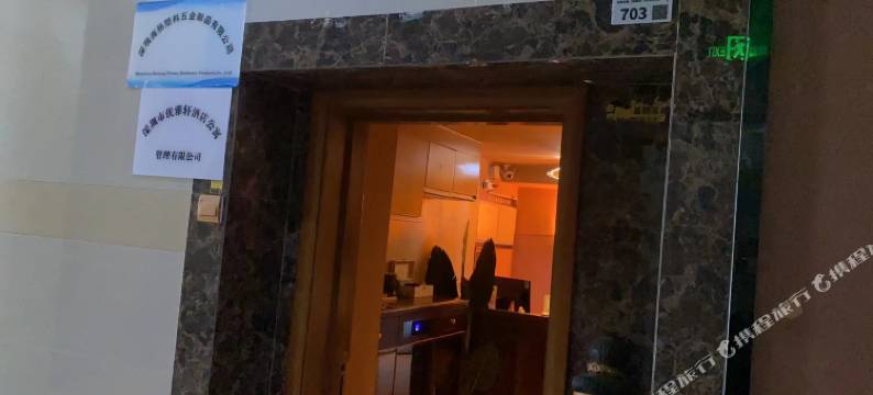 深圳NANCYSPA民宿图片