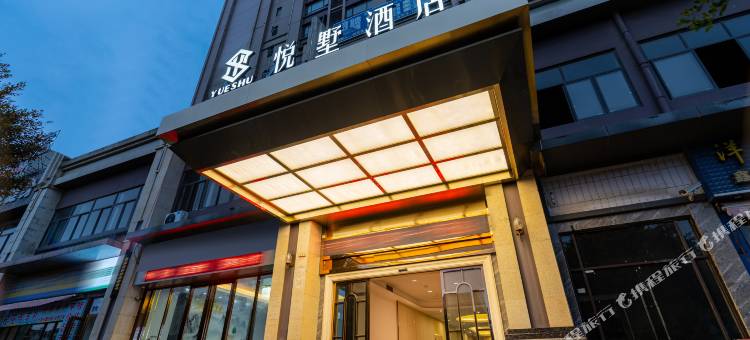 悦墅酒店(桂林高铁北站店)图片