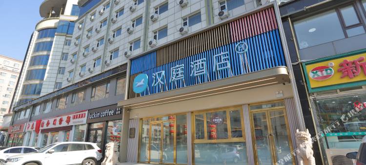 汉庭酒店(长春吉林大路东盛大街店)图片