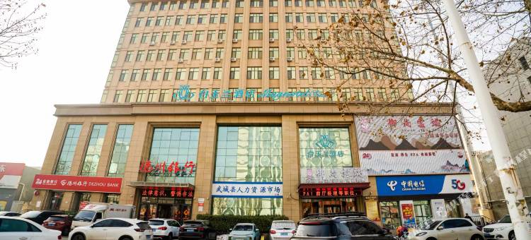 白玉兰酒店(武城县升平广场店)图片