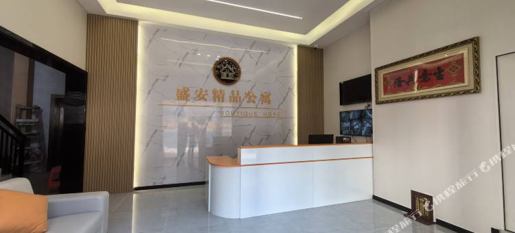 台山盛安精品公寓(沙岗湖路纤果汇店)图片