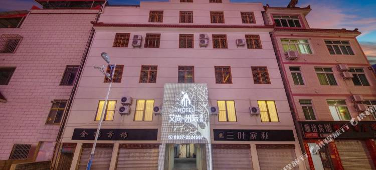 金川艾尚·州际酒店图片