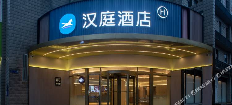 汉庭酒店(武汉恒隆广场店)图片