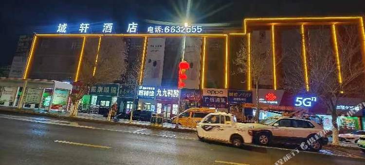 域轩酒店图片