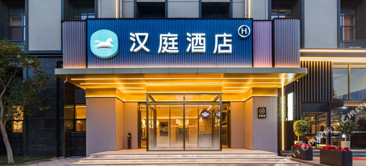 汉庭酒店(泰安明堂路店)图片