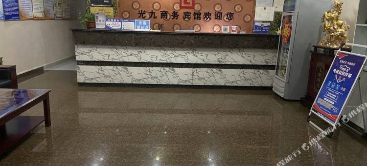 伊金霍洛旗光九商务宾馆图片
