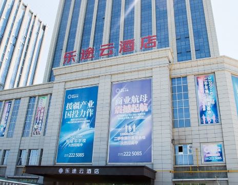 乐途云酒店（昌吉学院店）外景图