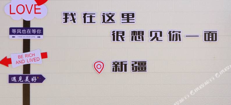 昭苏隐秀山居民宿(夏塔景区店)图片