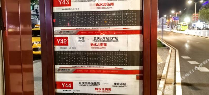 北京丽德华懋投影酒店(沃尔玛延庆医院店)图片