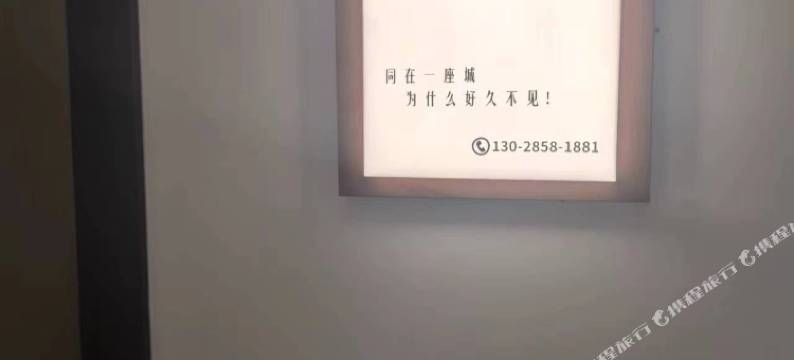 里间观景民宿(延安新区店)图片