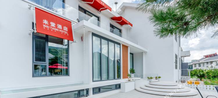 五台山未堂酒店图片