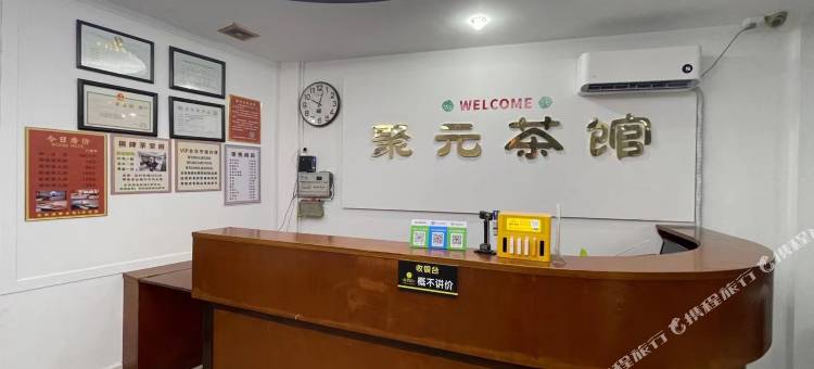 揭阳聚元茶馆客房图片
