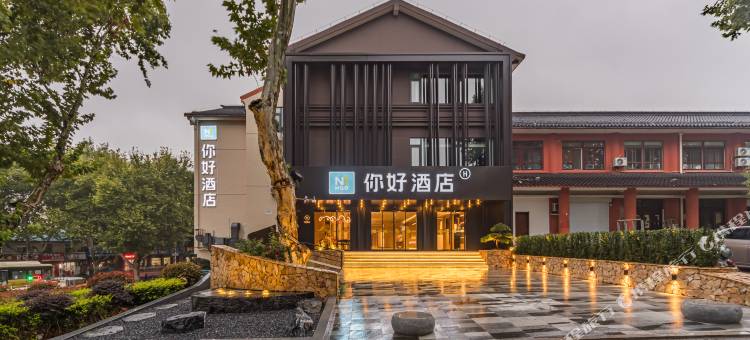 你好酒店(金湖苏宁广场大佛寺店)图片