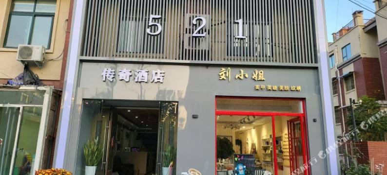 开封521传奇酒店图片