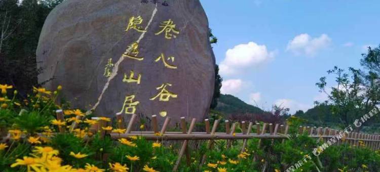 养心谷隐遇山居图片