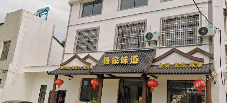 邻家小筑民宿图片