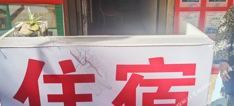 欣生民宿(昆明火车站北广场店)图片