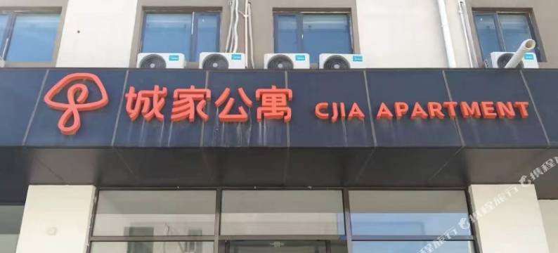 城家公寓(北京富丰桥地铁站店)图片