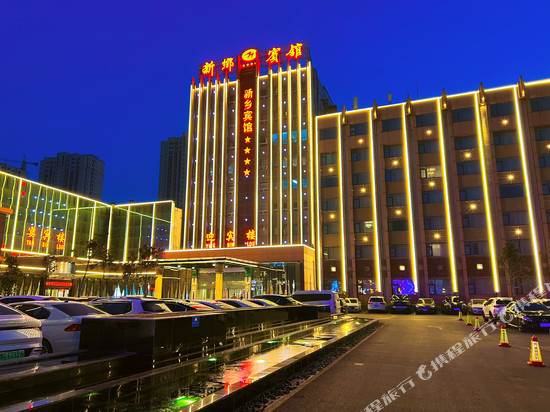 新乡宾馆(胖东来店)