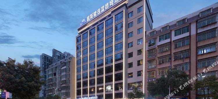 永兴戴斯精选温德姆酒店图片
