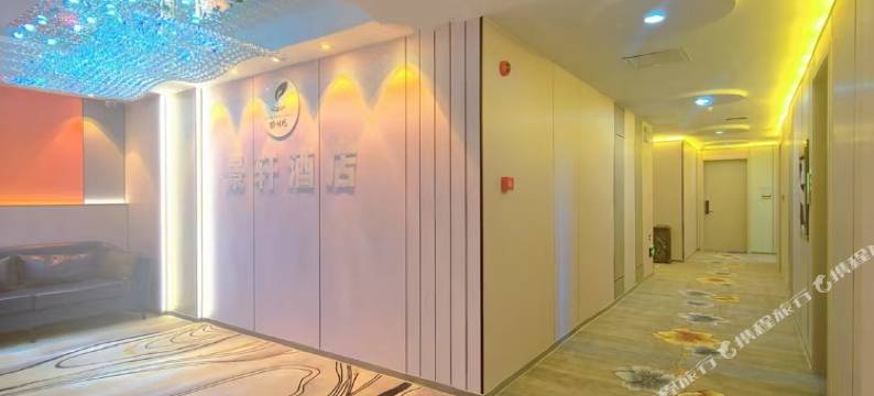 福泉景轩精品酒店图片