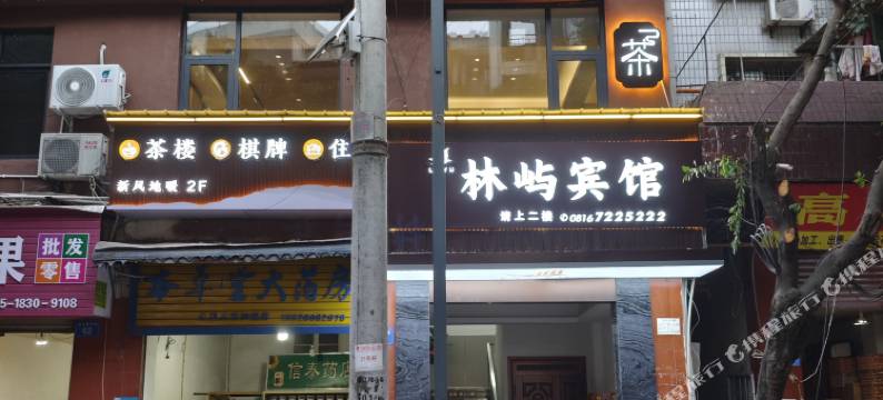 盐亭林屿宾馆图片