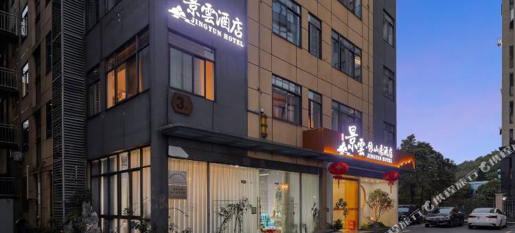 景云酒店(福州软件园店)图片