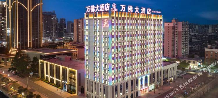 万佛大酒店(方圆荟店)图片