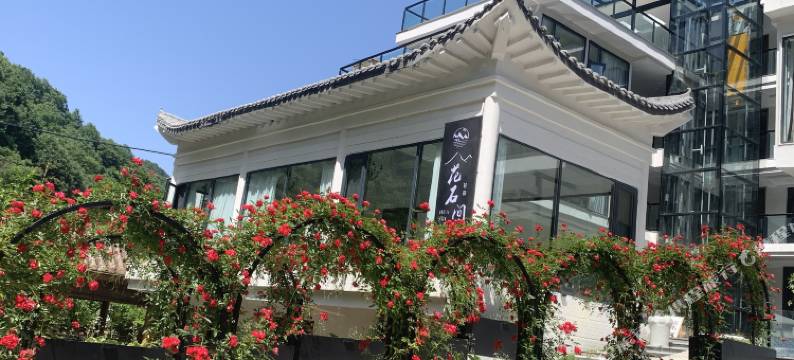 重渡沟花石间轻宿图片