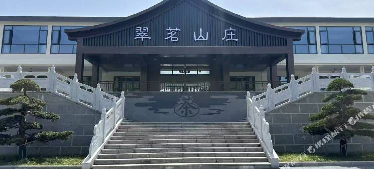 翠茗山庄图片