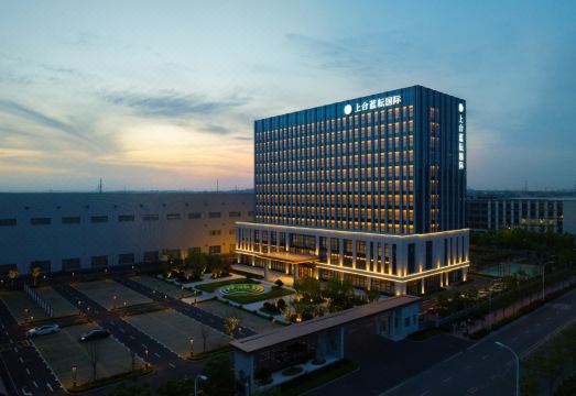青岛上合蓝耘国际酒店外景图